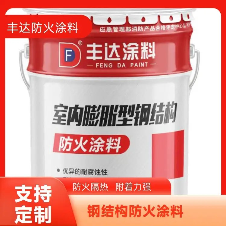 防火涂料厂家