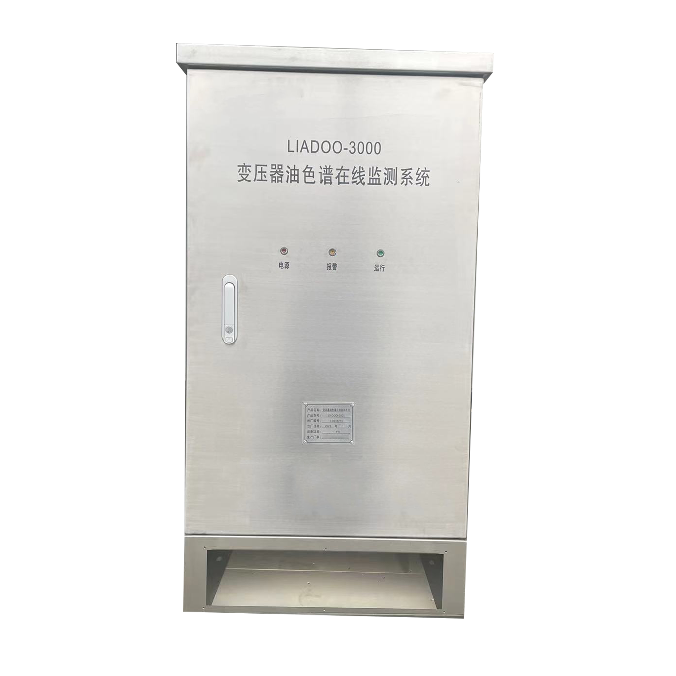 变压器油色谱在线监测