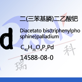 二(三苯基lin)二乙酸钯