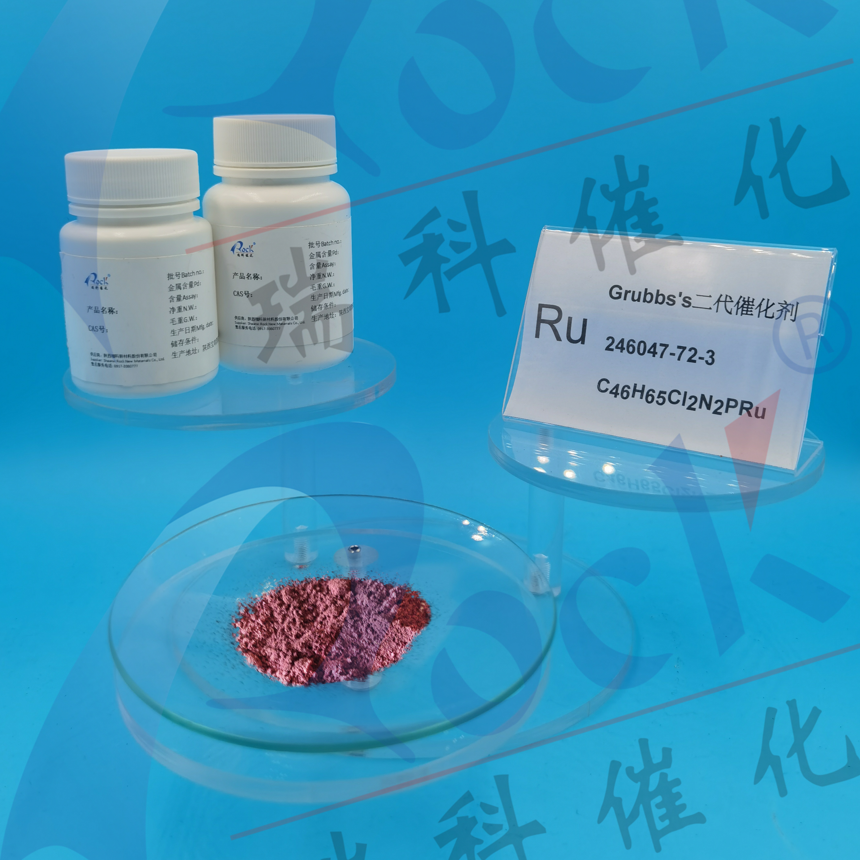 1,3-双(2,4,6-三甲。基。苯基)-2-(咪唑烷亚基)(二氯。苯亚甲基)(三环己基lin)钌(II)