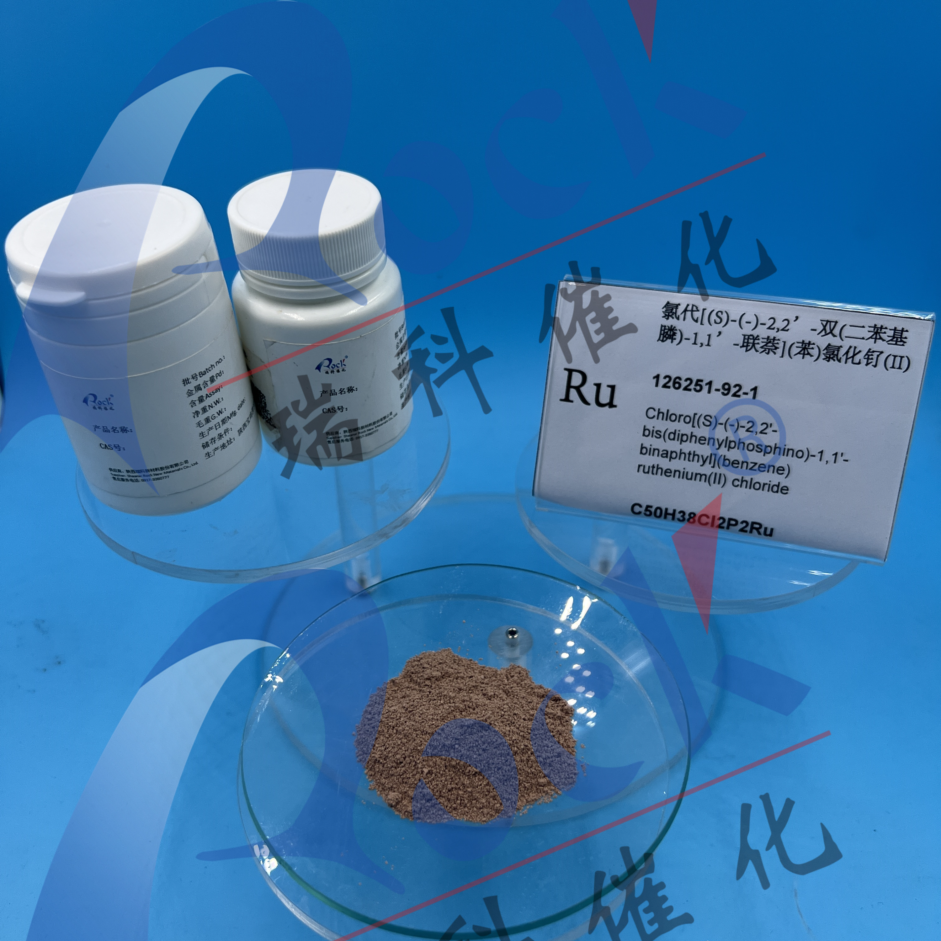 氯代[(S)-(-)-2,2’-双(二苯基lin)-1,1’-联萘](苯)氯化钌(II)