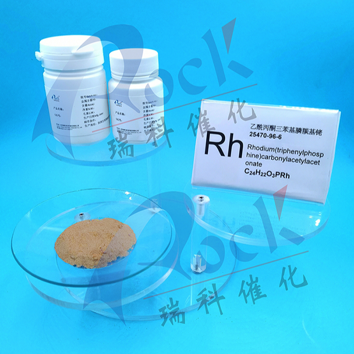 三苯基lin乙酰丙，酮羰基铑