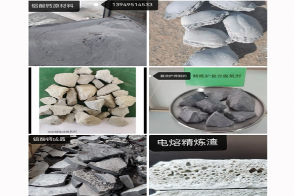 冶炼成果