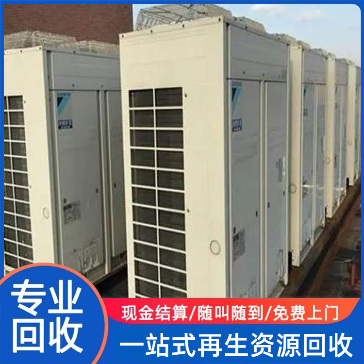 回收中央空调