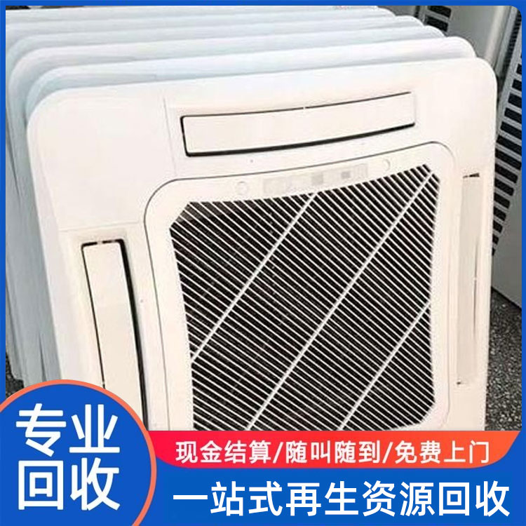 多联机空调机组回收