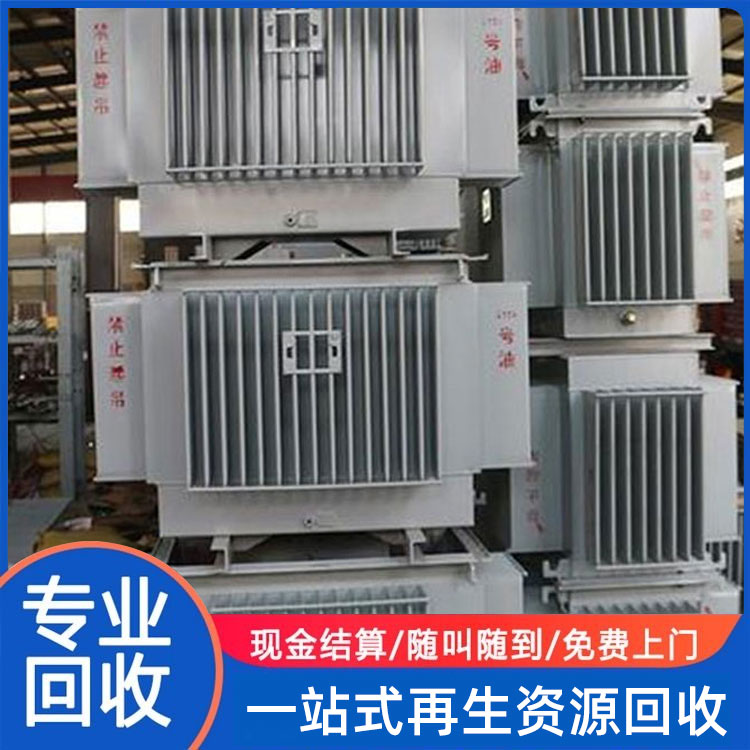回收旧变压器