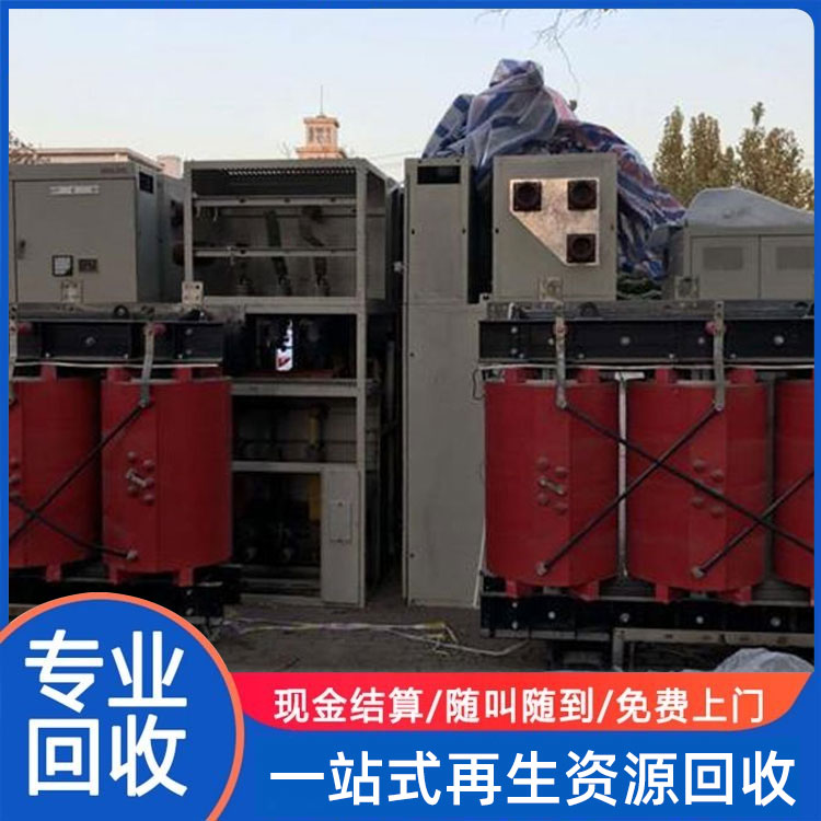 废旧变压器回收