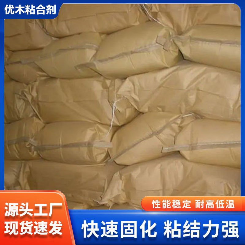 木胶粉 木制品专用贴木皮组装木脲醛树脂木制胶粉胶水批发