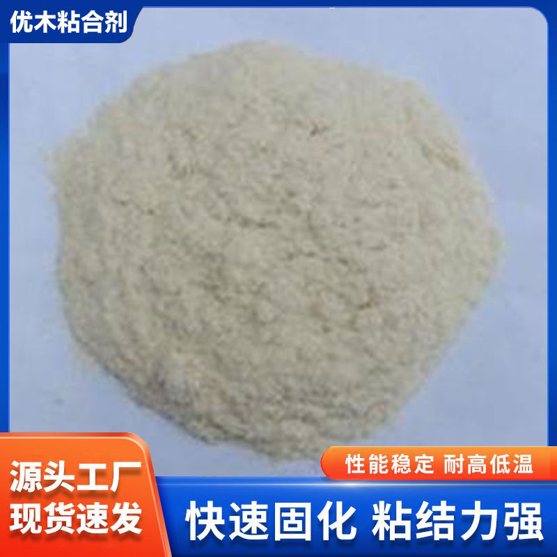 胶合强度高 木胶粉 货源充足 木材榫接齿接组装 常温固化