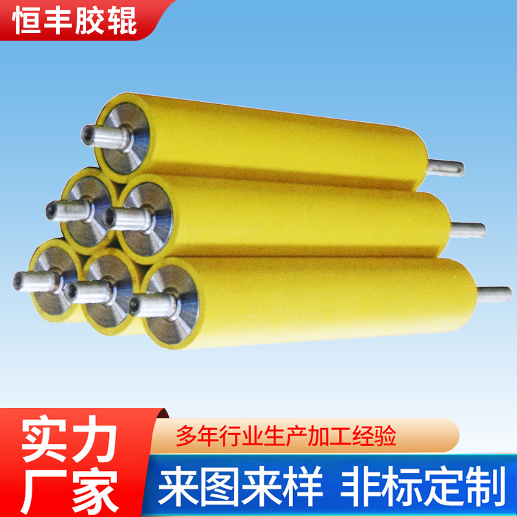 定制胶辊 聚氨酯材质 木工机械输送机造纸机冶金设备胶辊