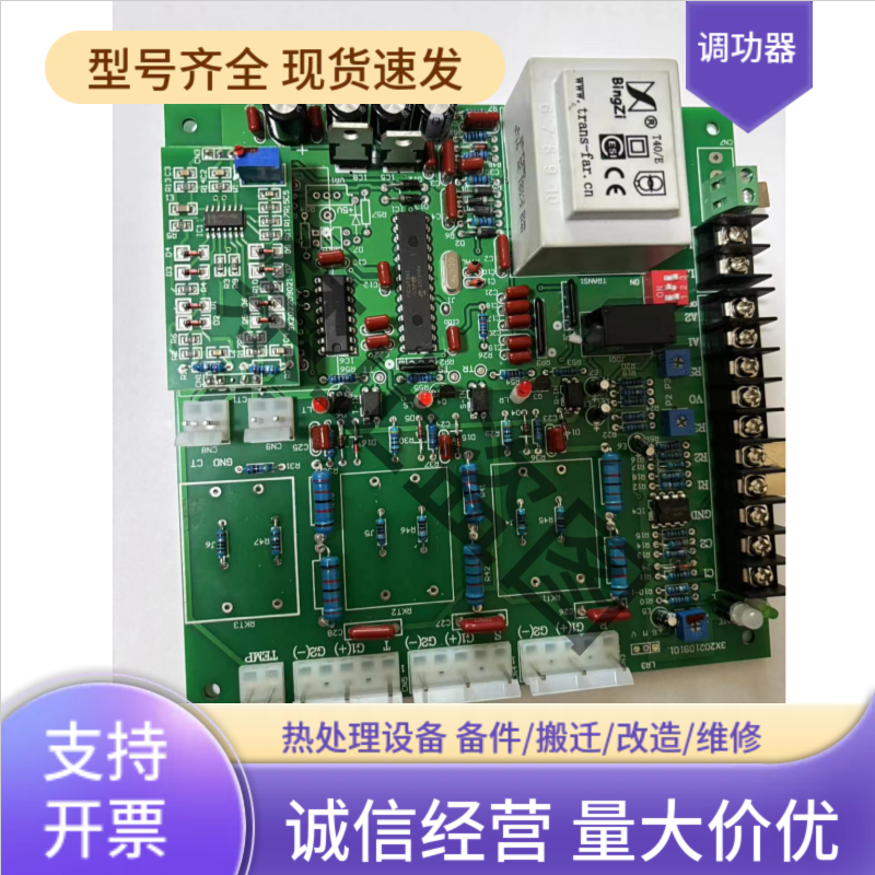 功率控制器 三相单相可控硅触发板