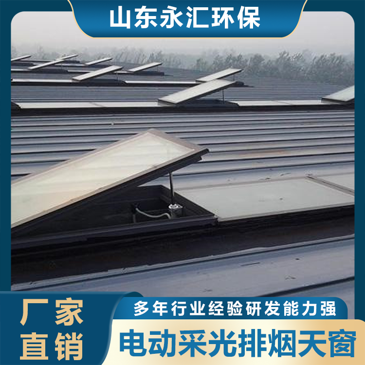 电动采光排烟天窗