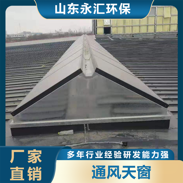 通风天窗