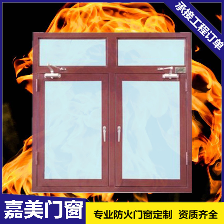 防火窗户