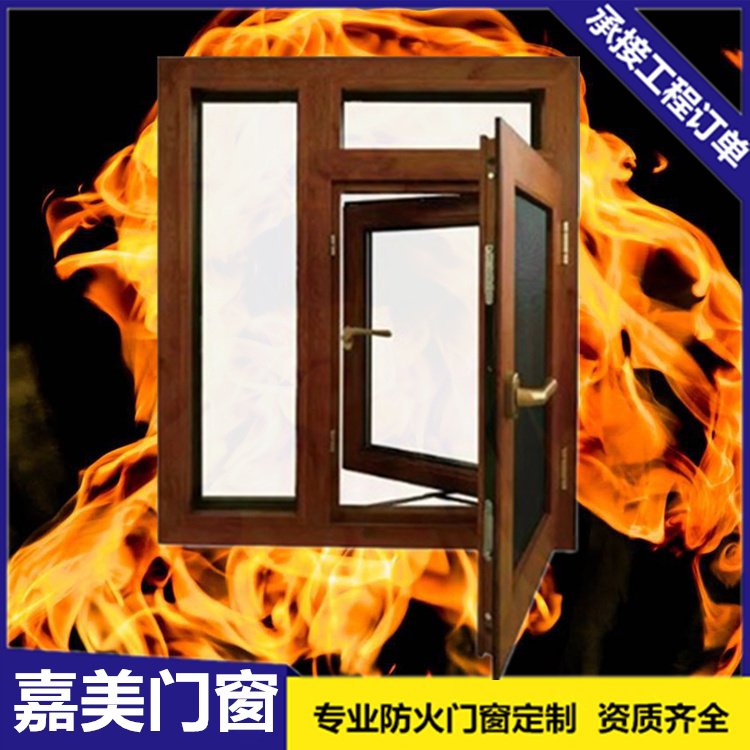 隔热防火窗