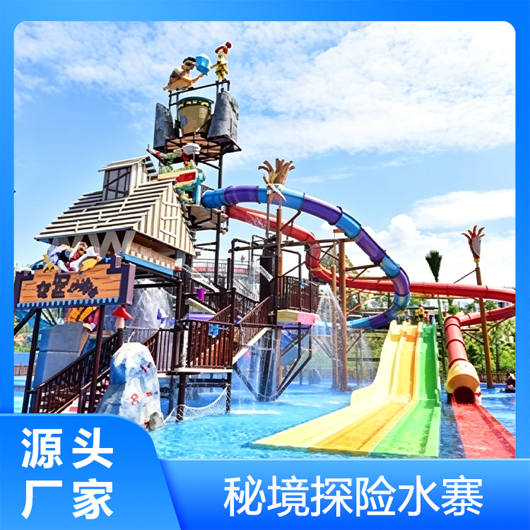 秘境探险水寨