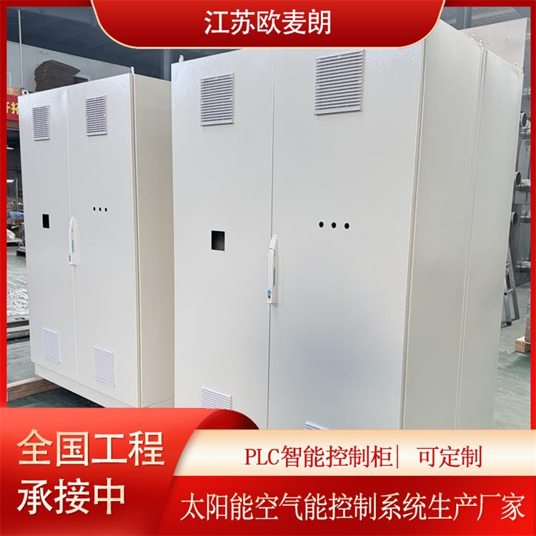 太阳能空气能系统控制柜