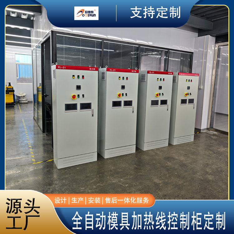 自动化生产线控制柜定制
