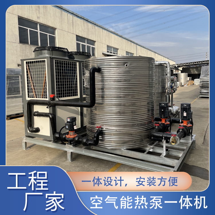 高温热泵一体机