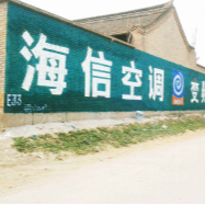 山东省农村刷墙广告业务 山东区县省道刷墙广告