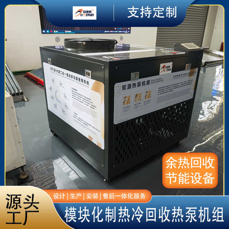 制热冷回收热泵