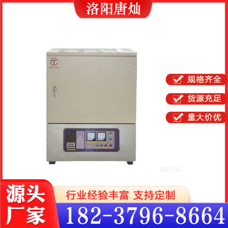 箱式电炉  精品推荐 大量批发