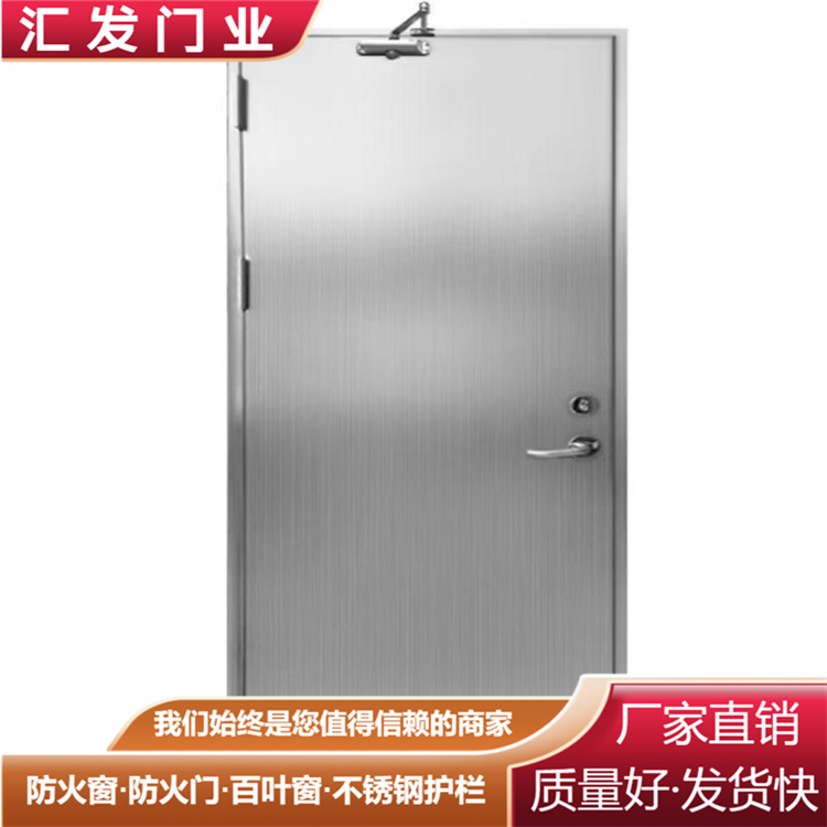不锈钢防火门