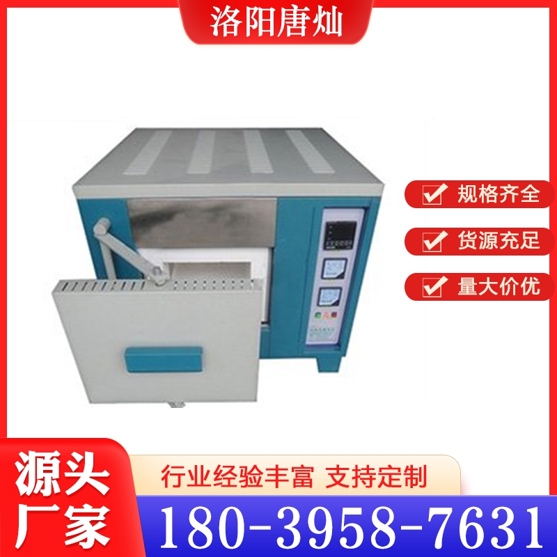 箱式电炉  欢迎询价 量大优惠 