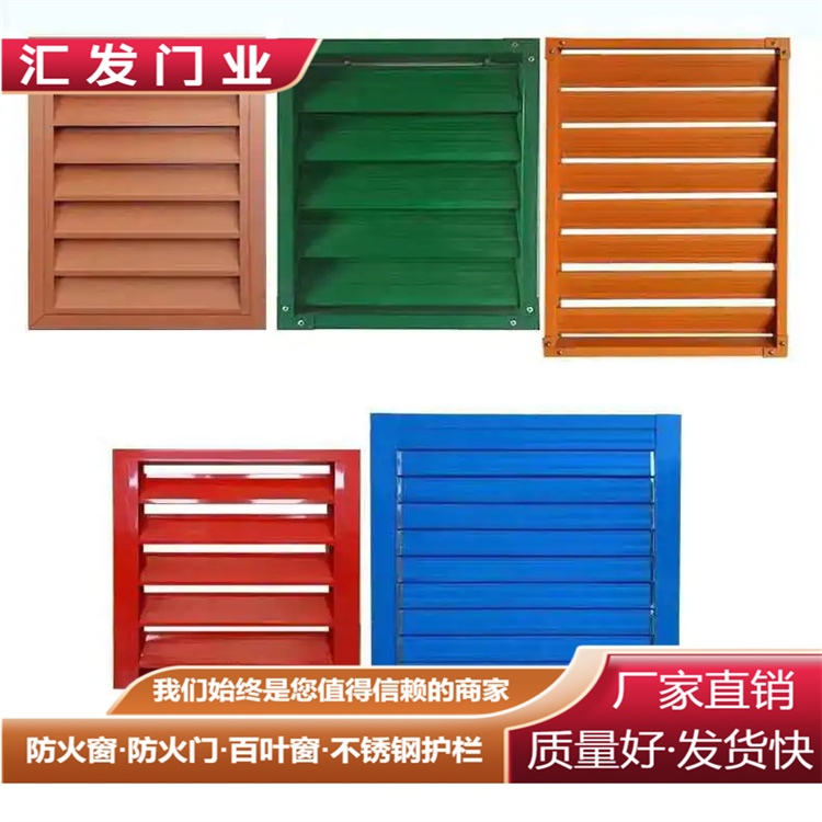 百叶窗