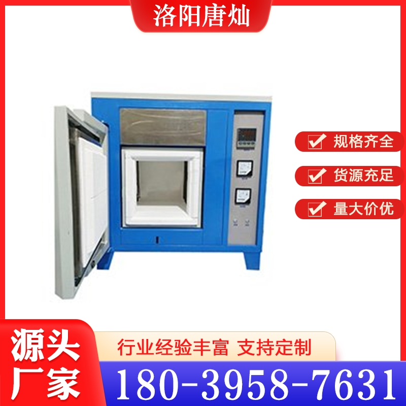 箱式电炉  欢迎咨询订购 值得信赖