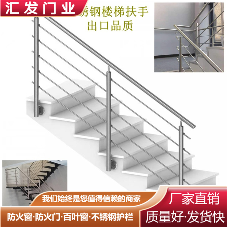 楼梯护栏