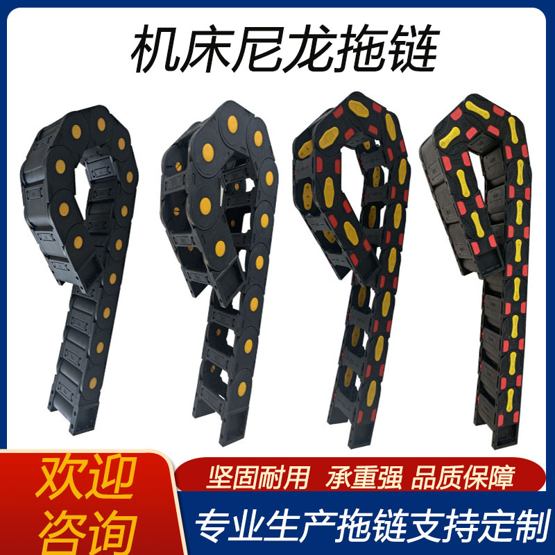 尼龙拖链 拖链厂家