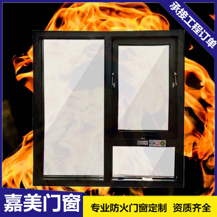 钢质防火窗