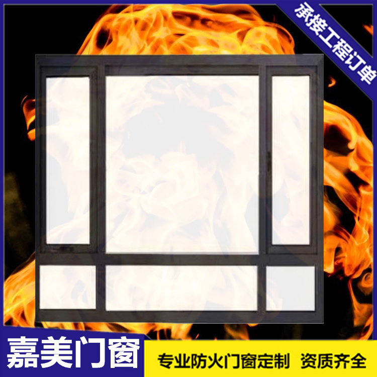 甲级防火窗