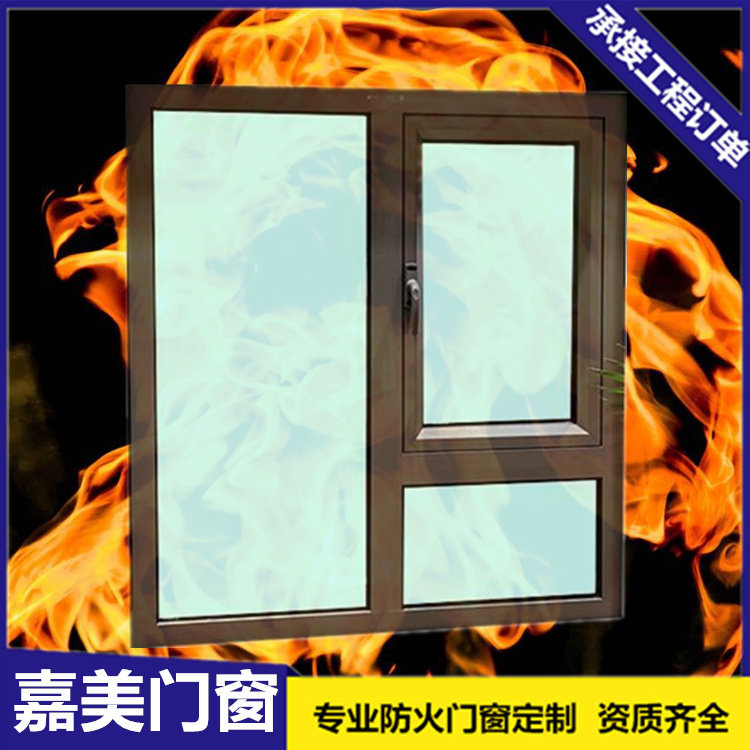 乙级防火窗
