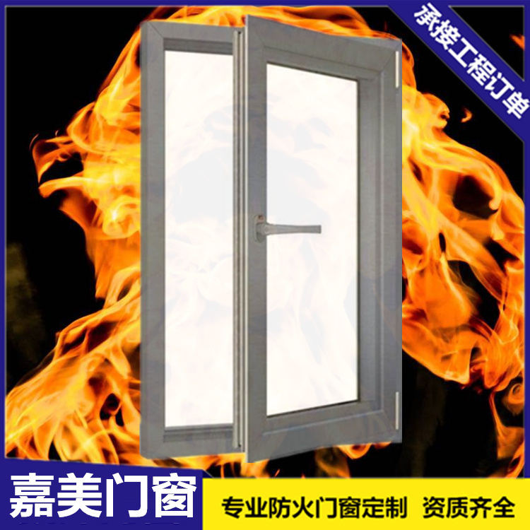 工程防火窗
