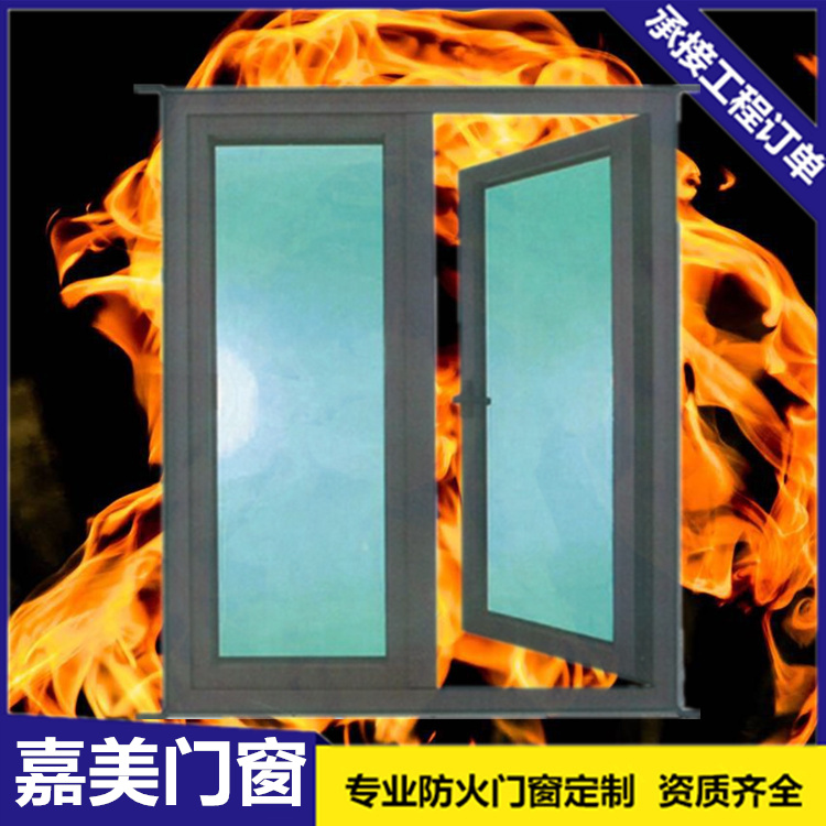 铝质防火窗