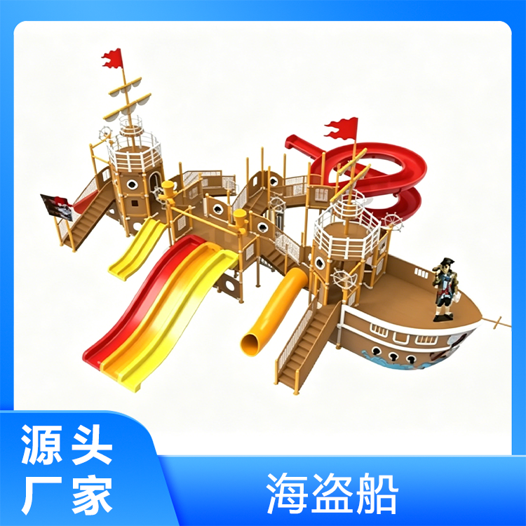 海盗船