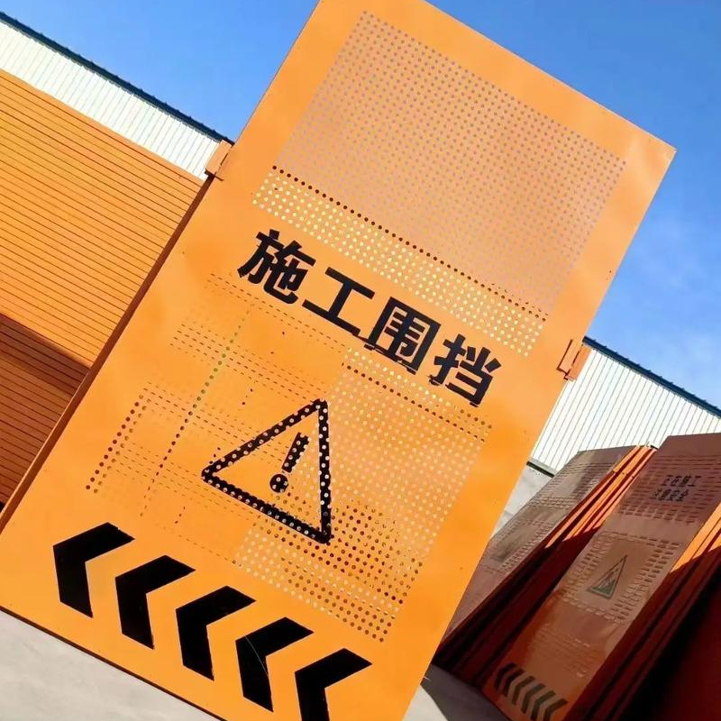 施工围挡