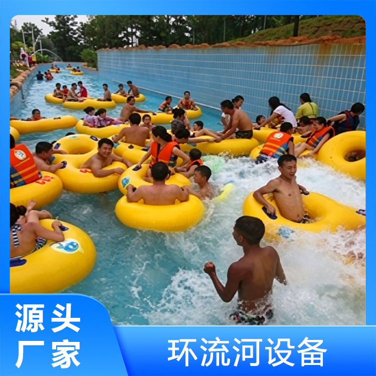 环流河设备