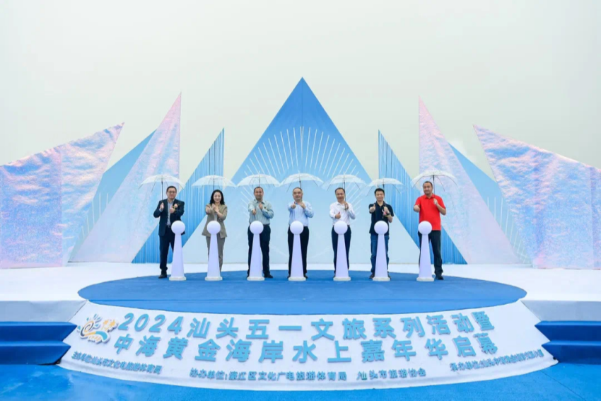 中海黄金海岸水上乐园