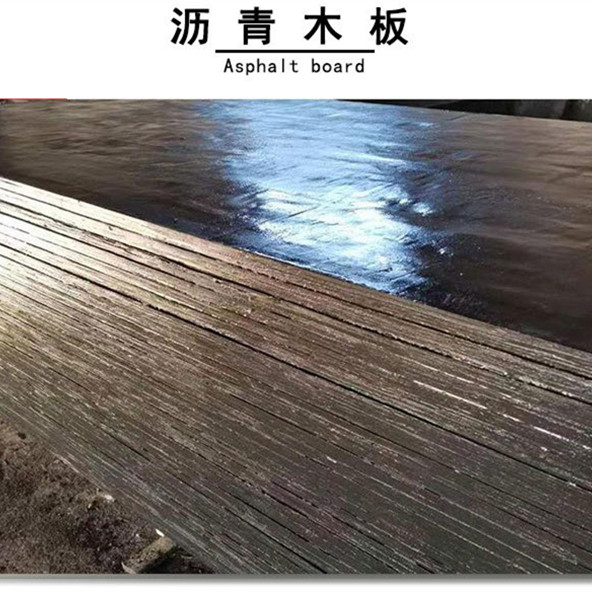 沥青木丝板
