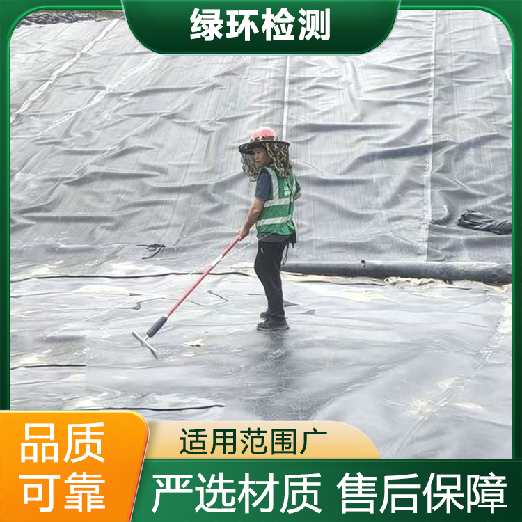 防渗膜检测