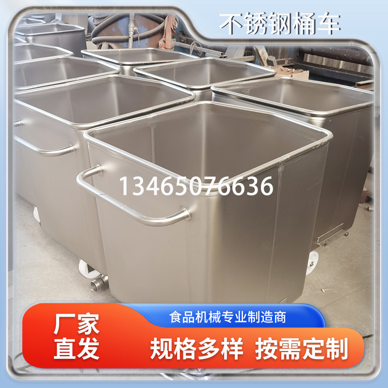 不锈钢桶车