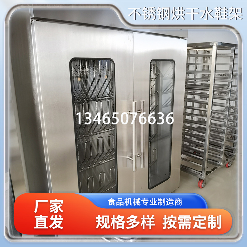 不锈钢烘干水鞋架
