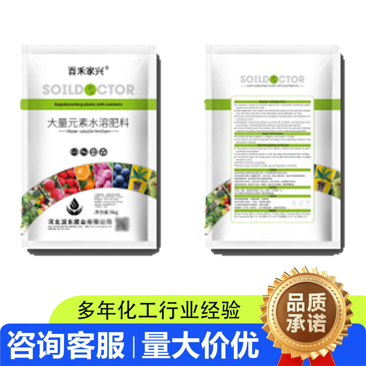 大量元素水溶肥料