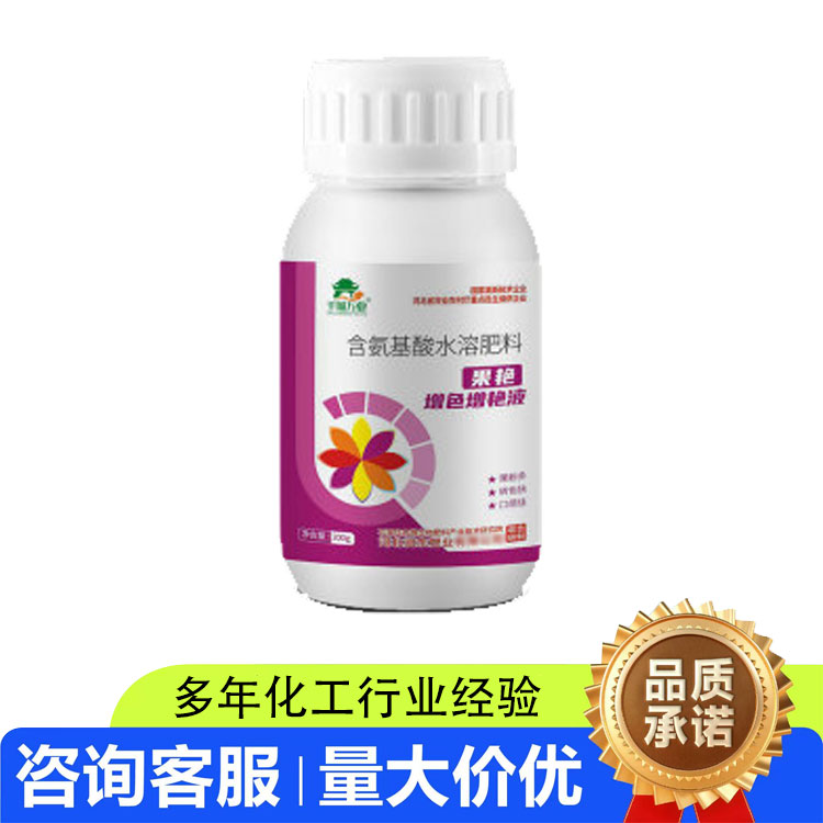 含氨基酸水溶肥料