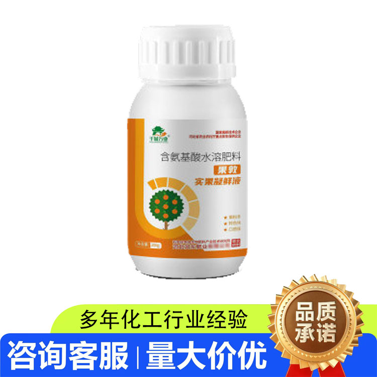 含氨基酸水溶肥料