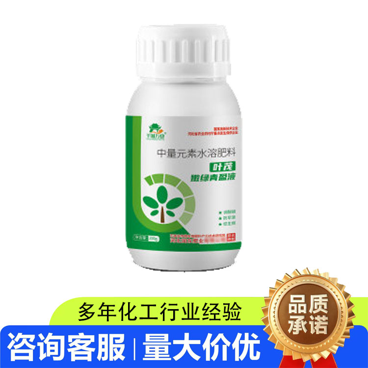 中量元素水溶肥料