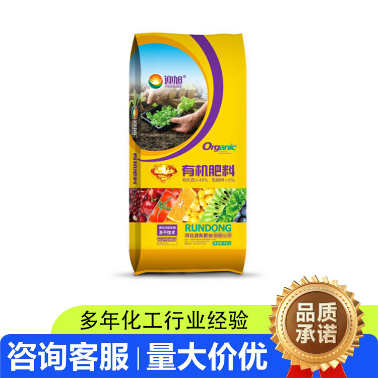 农机肥